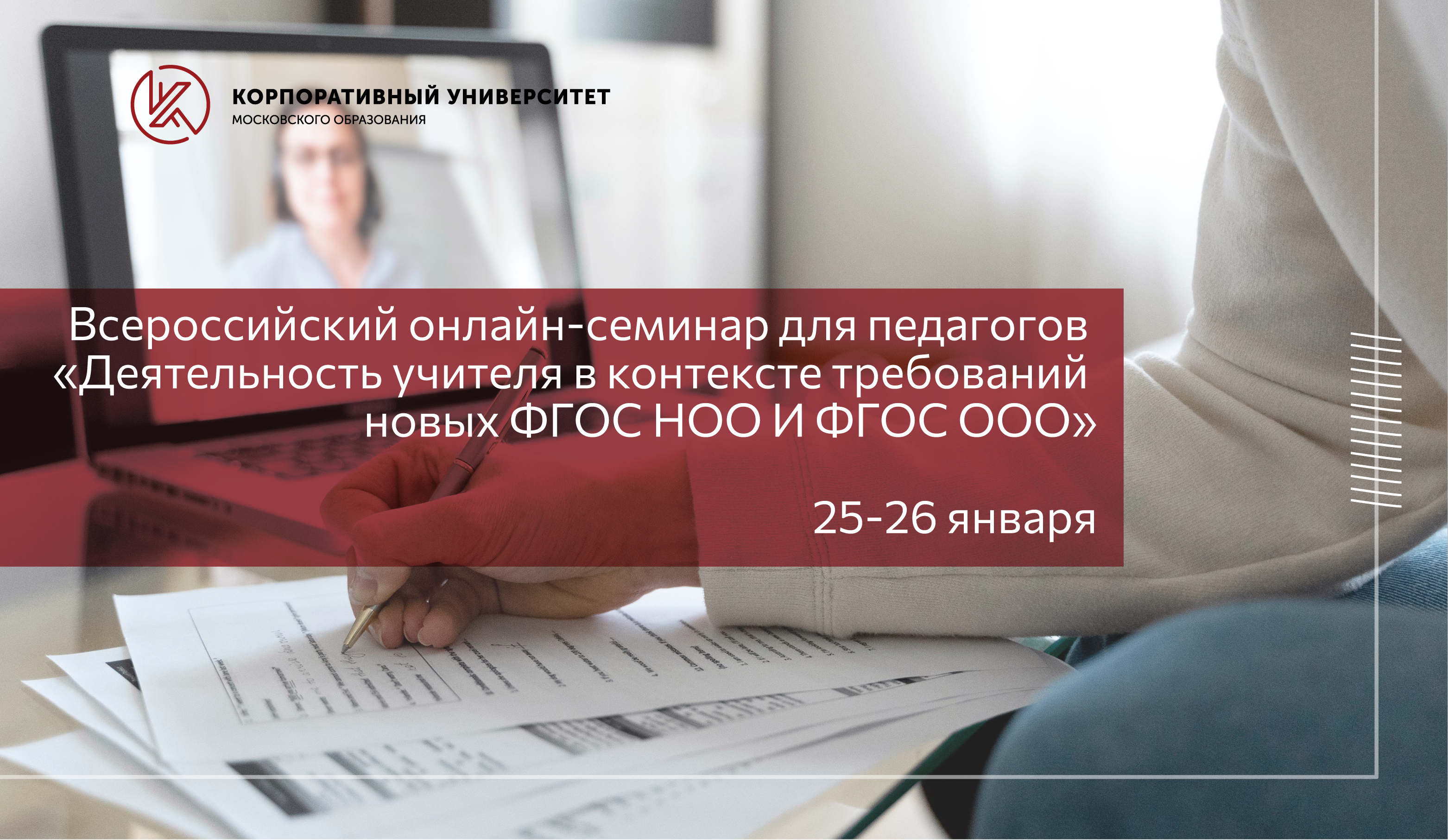 Как работать по новым стандартам? - Корпоративный университет