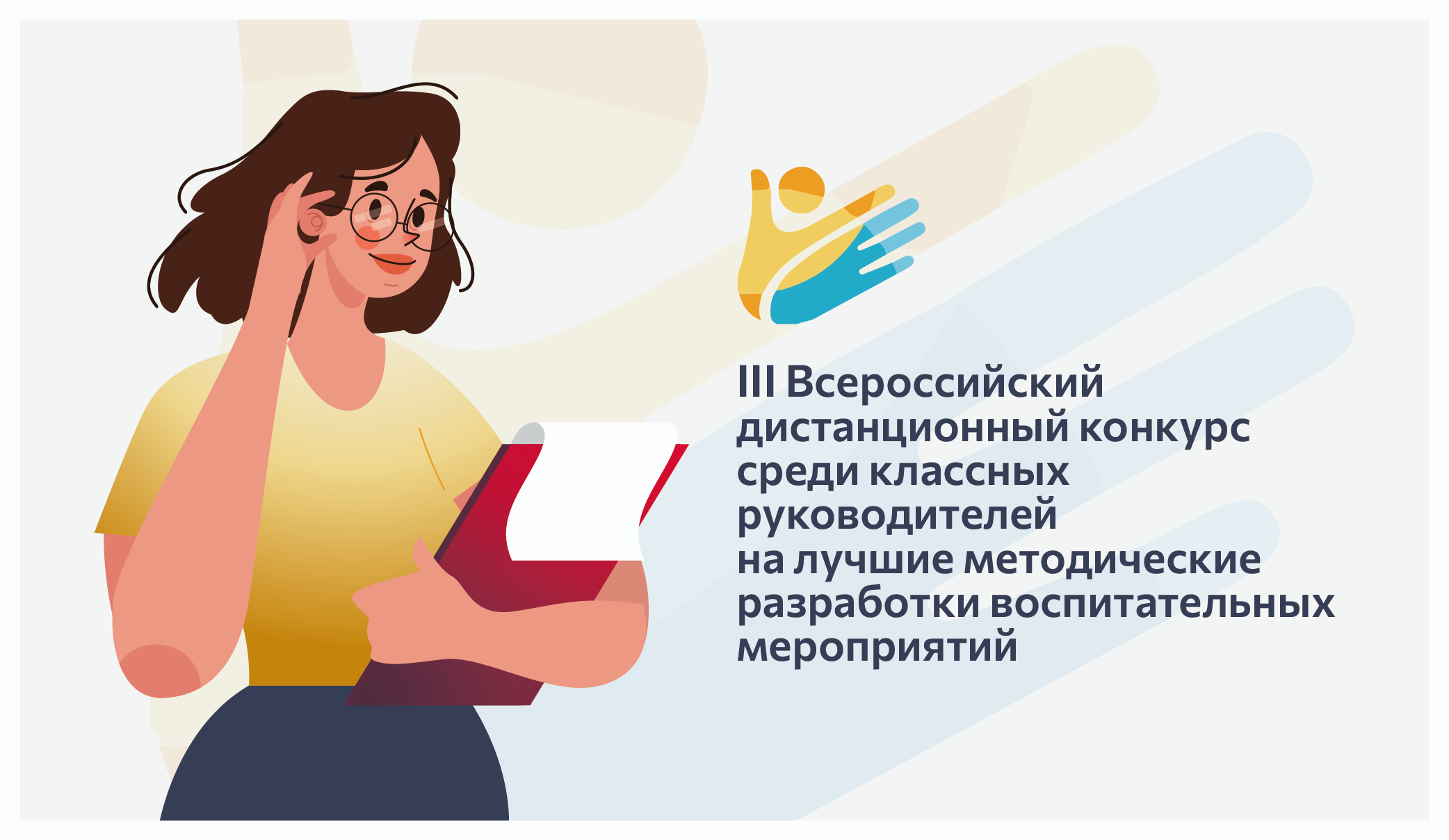 На заметку классному руководителю - Корпоративный университет