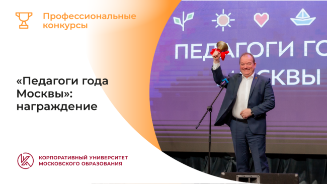 ПРОФКОНКУРСЫ_замена_19_ещё-19