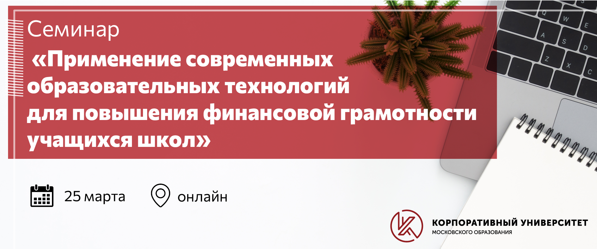 Финансовые мероприятия. Отзыв о мероприятии по финансовой грамотности.