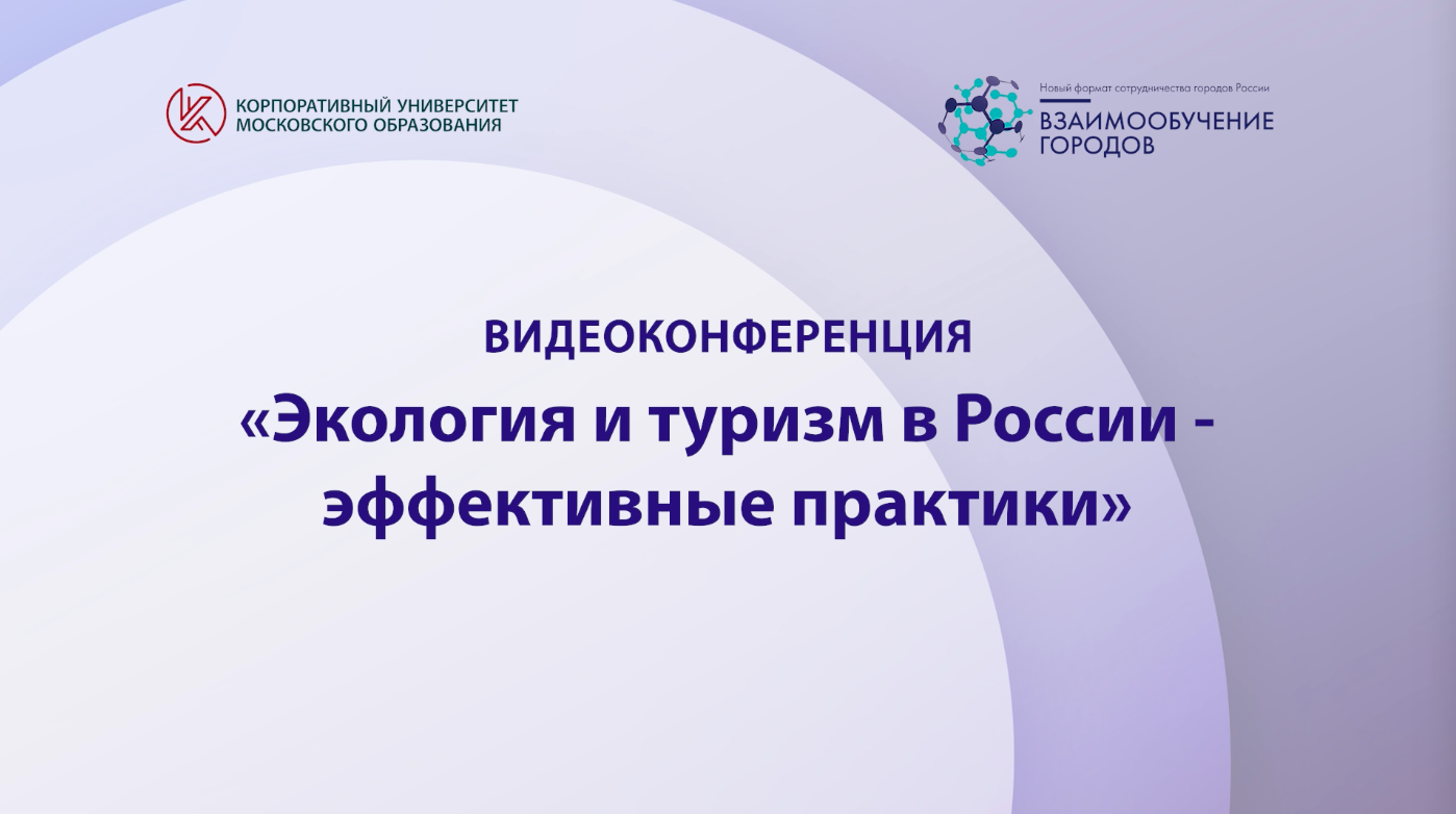 Российский эффективный. Образовательный проект. Учебная тема проекта это.