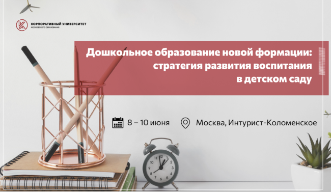 00_АФИША_детский_сад_новая формация__ШИРОКИЙ-2