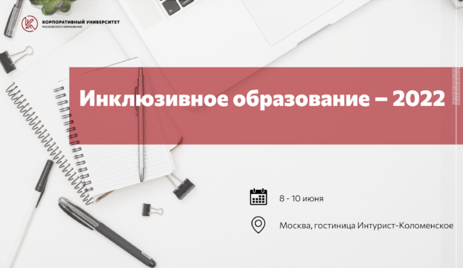 00_АФИША_инклюзия_июнь_ШИРОКИЙ-0