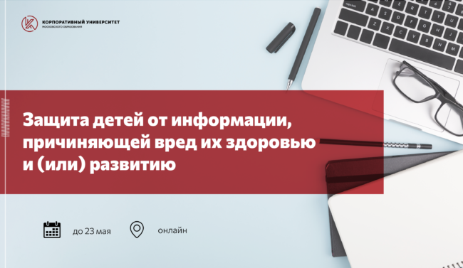 АФИША_защита детей_ШИРОКИЙ-0