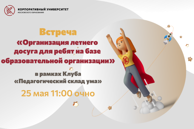 педсклад_ума_25 мая_Монтажная область 1 копия