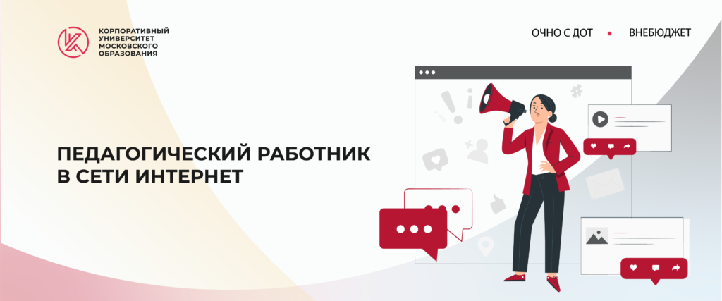 Социальная сеть работ образования