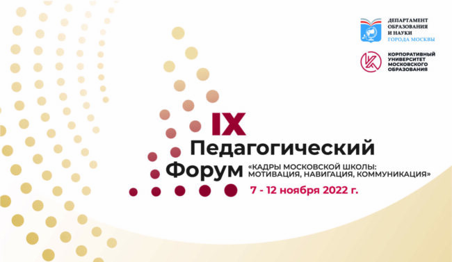 Форум баннер широкий