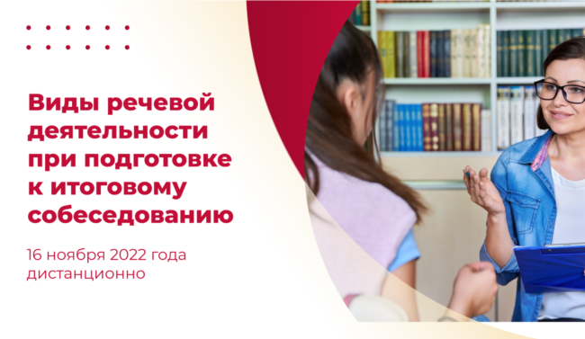 Афиша_вебинар_готовим к собеседеованию-4-0_ШИРОКИЙ копия