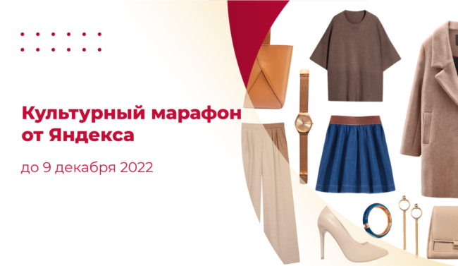 Афиша_культурный марафон_2_ШИРОКИЙ копия