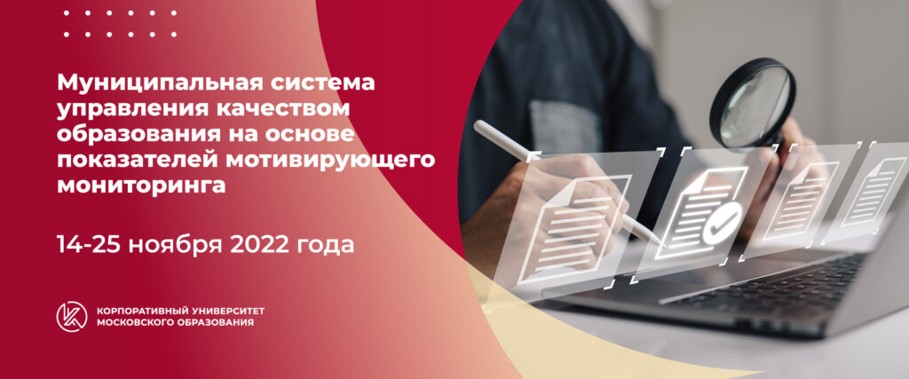 Мотивирующий мониторинг. Мотивирующий мониторинг Минпросвещения 2023. Показатели мотивирующего мониторинга состояния системы образования.