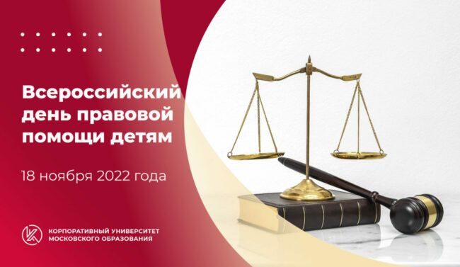 Афиша_— юридическая помощь-03