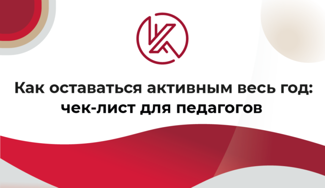 Чек-лист-шаблон-2_00-3_repost