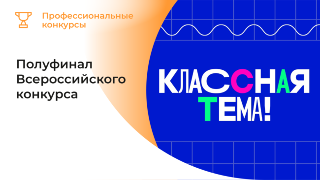Классная тема_стиль-заглушки