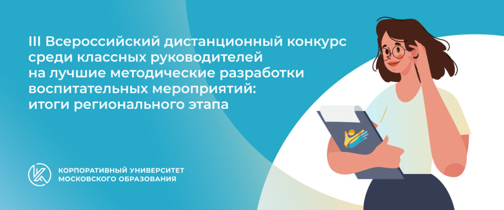 Чгу корпоративная карта картинки. Методическая разработка воспитательного мероприятия. Содержание портфолио педагога. Приглашаем педагогов. Методическая деятельность классного руководителя.