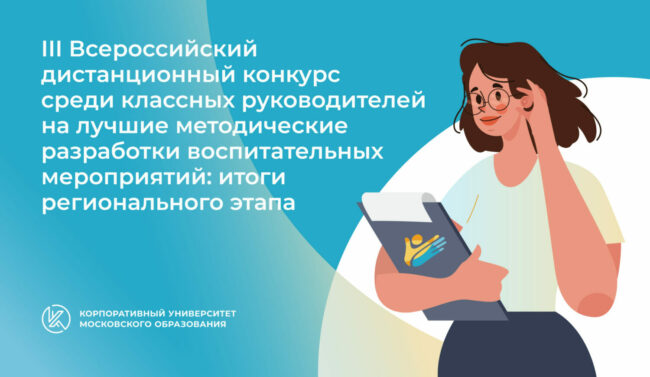 13 сент всерос кл рук_ШИРОКИЙ (2)