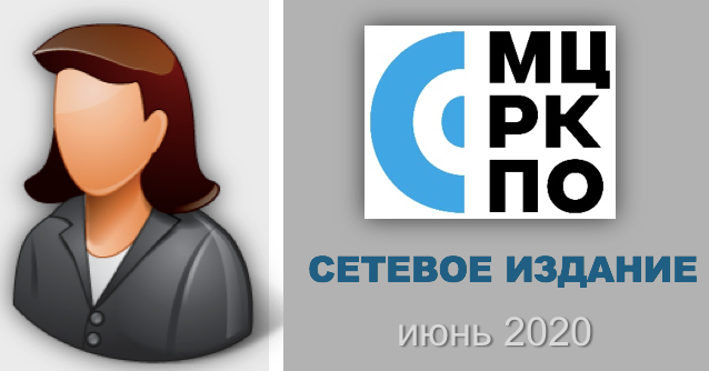 Козлова АВ_Сетевое издание