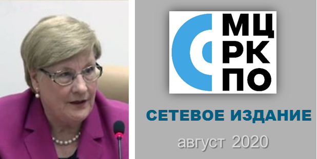 ЛазутоваМН_сетевое издание_