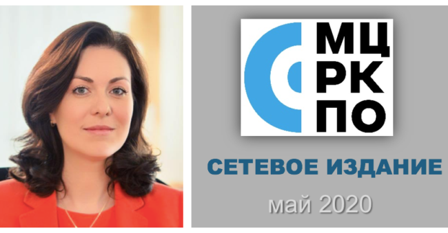 Сетевое издание Юлия Фёдорова май 2020 перепост