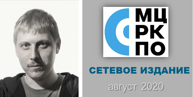 сетевое издание Новиков К.А