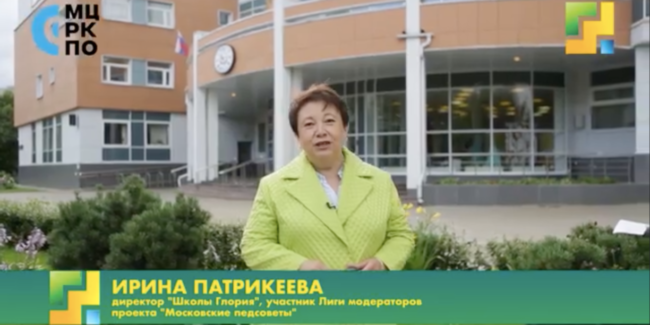 Лига-модераторов-видео-Ирина-Патрикеева