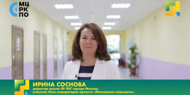 Лига-модераторов-видео-Ирина-Соснова