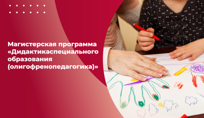 07 фев_олигофренопедагогика_ШИРОКИЙ копия-01