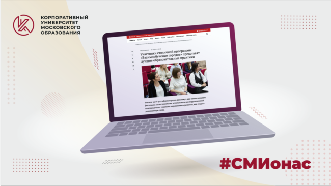 31 мар сми о нас_сайт-16на9