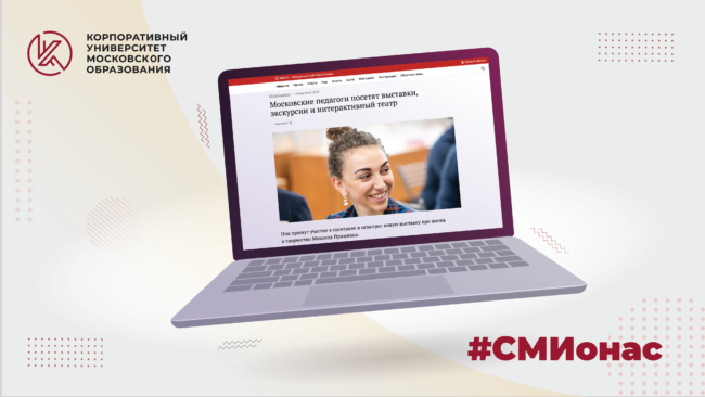 6 марта сми о нас — Корп.клуб— копия_сайт-16на9