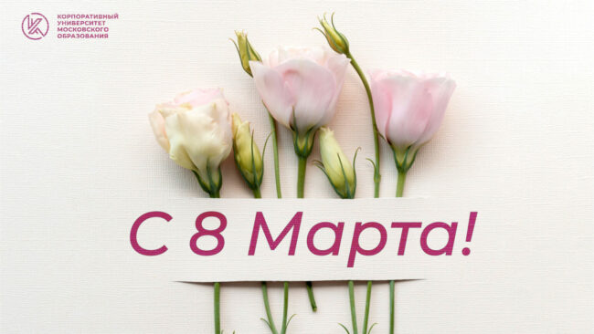 8 марта-02-02