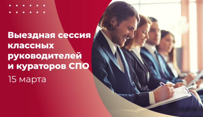 9 марта_выезд СПО_ШИРОКИЙ копия-01