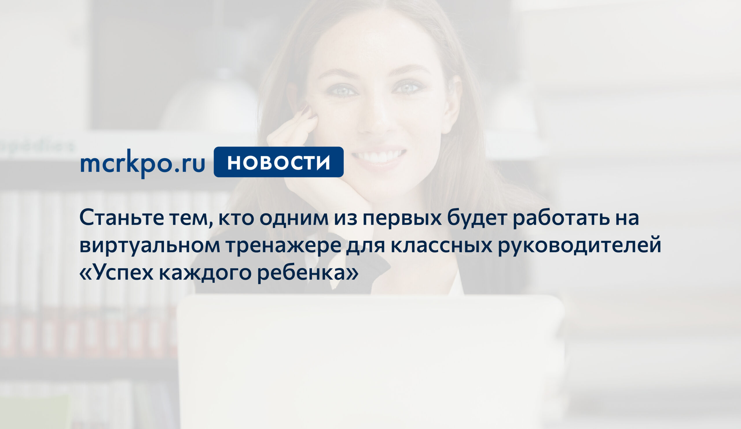 Тренажер успех каждого ребенка ответы. Тренажер классного руководителя. Диджитал тренажер успех каждого ребенка ответы на вопросы. Тренажер успех каждого ребенка ответы. Digital-тренажёр.