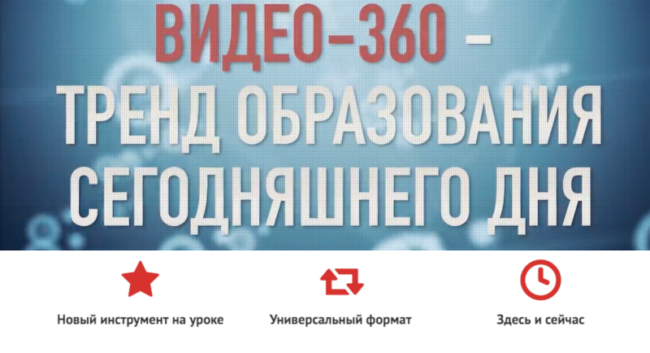 VR-360 перепост страницы