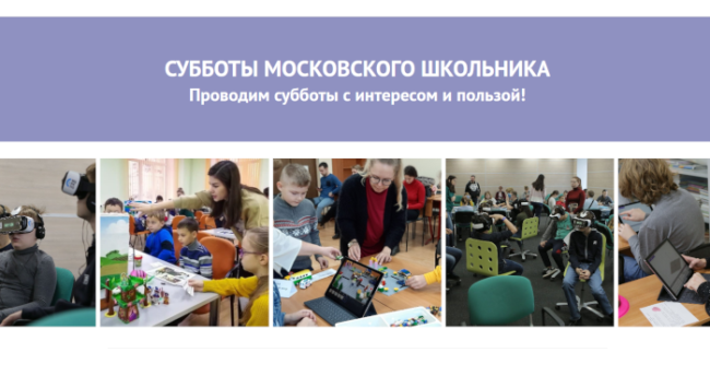 mcrkpo_subboty_page