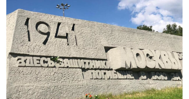 VR-360 Москва в годы ВОВ